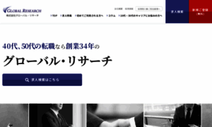 Global-research.co.jp thumbnail
