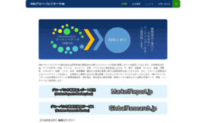 Globalresearch.co.jp thumbnail