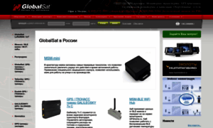 Globalsat.ru thumbnail