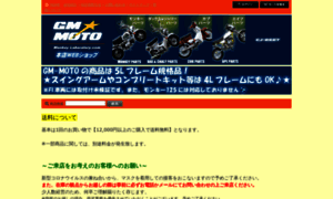 Gm-moto.jp thumbnail