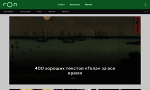 Gol.ru thumbnail