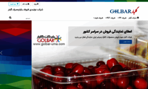 Golbar-uma.com thumbnail