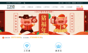 Gong-e.com thumbnail