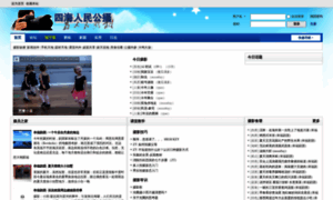 Gong-she.net thumbnail