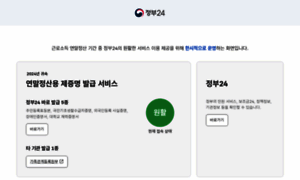 Gov.kr thumbnail