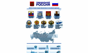Gov.ru thumbnail