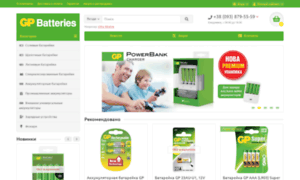 Gpbatteries.com.ua thumbnail