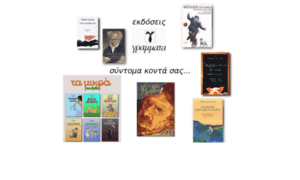 Grammata.gr thumbnail