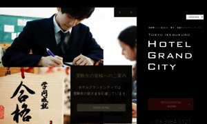 Grand-city.gr.jp thumbnail