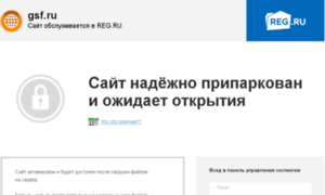 Gsf.ru thumbnail