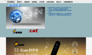 Gv.com.tw thumbnail