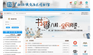 Gxlib.org.cn thumbnail