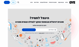 Gye.org.il thumbnail