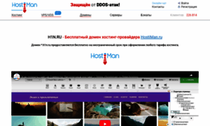 H1n.ru thumbnail