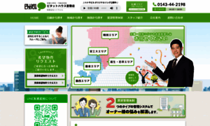Ha-to-ya.co.jp thumbnail