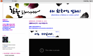 Hablemosencoreano.blogspot.com thumbnail