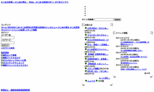 Hakodategagome.jp thumbnail