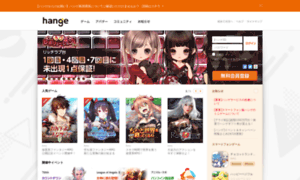 Hangame.co.jp thumbnail