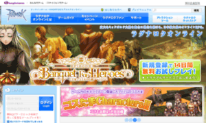 Hangame.ragnarokonline.jp thumbnail