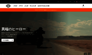Harley-davidson.co.jp thumbnail