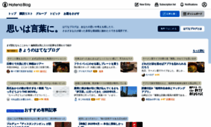 Hatenablog.com thumbnail