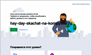 Hay-day-skachat-na-kompyuter.ru thumbnail