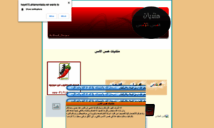 Hayel15.ahlamontada.net thumbnail