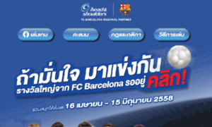 Headandshouldersthailand.com thumbnail