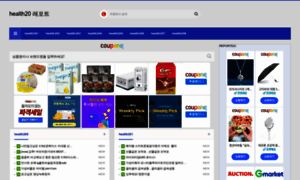 Health20.kr thumbnail