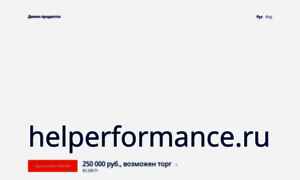 Helperformance.ru thumbnail