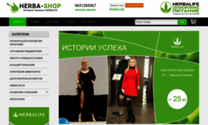Herba-shop.com.ua thumbnail