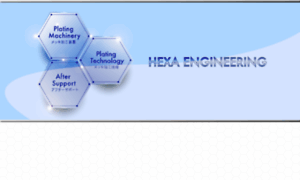 Hexa.co.jp thumbnail
