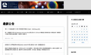 Hkas.org.hk thumbnail