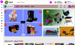 Hold.ge thumbnail