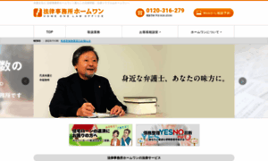 Home-one.jp thumbnail