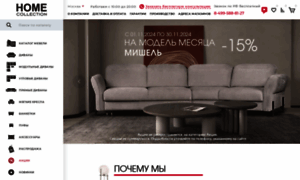 Homecollection.com.ru thumbnail