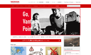 Honda.co.jp thumbnail