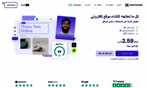 Hostinger.ae thumbnail