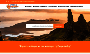 Hostplus.gr thumbnail