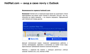 Hotmail-com.ru thumbnail