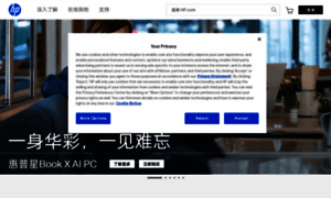 Hp.com.cn thumbnail