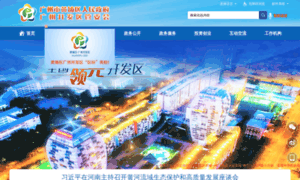 Hp.gov.cn thumbnail