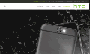 Htc-service.org thumbnail