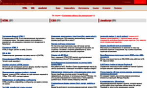 Htmlcssjs.ru thumbnail