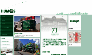 Humos.co.jp thumbnail
