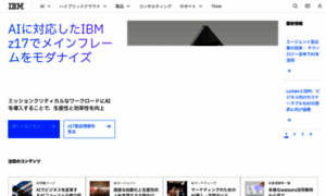 Ibm.co.jp thumbnail