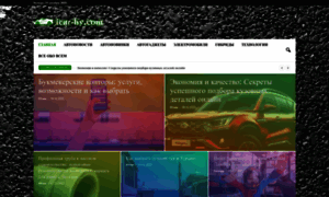 Icar-by.com thumbnail
