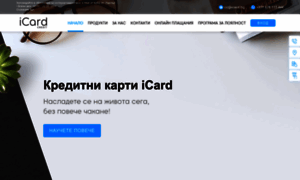 Icard.bg thumbnail
