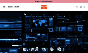 Icard.com.hk thumbnail
