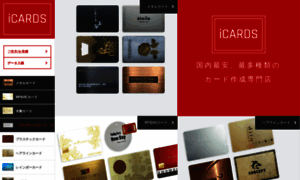 Icards.jp thumbnail